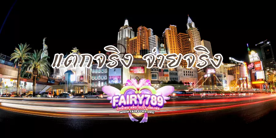 fairy789